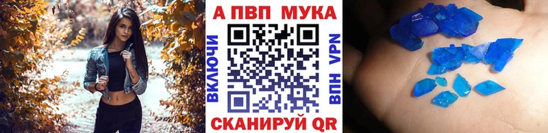 Альфа ПВП Соль  гидра ссылка  сайты даркнета наркотические препараты  Лысково 