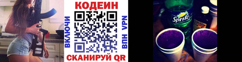 Кодеин Purple Drank  ОМГ ОМГ ТОР  Лысково 