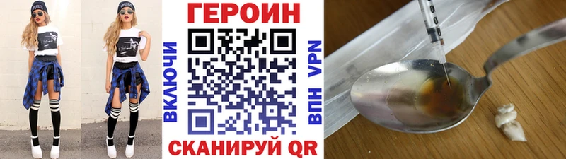 Героин хмурый  Лысково 