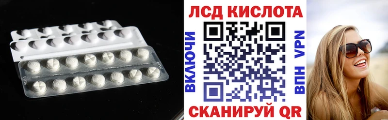 LSD-25 экстази кислота  закладка  Лысково 